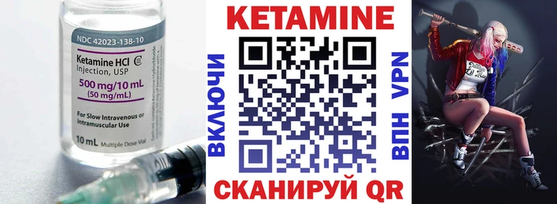 что такое Терек Кетамин ketamine